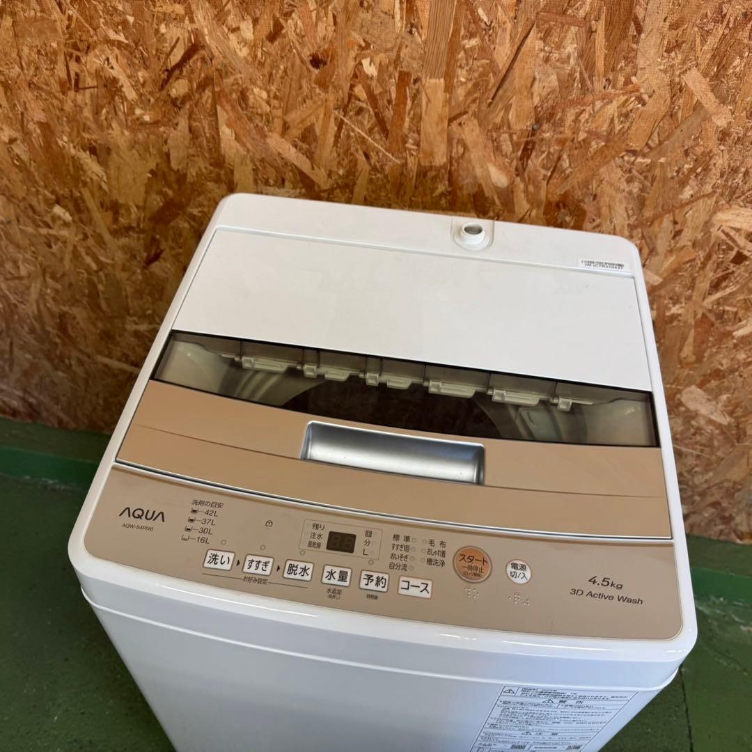 367 2025年製セット　冷蔵庫　洗濯機　小型　一人暮らし　美品　即売れ商品