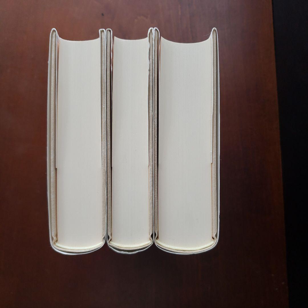 哲学的急進主義の成立 1～3