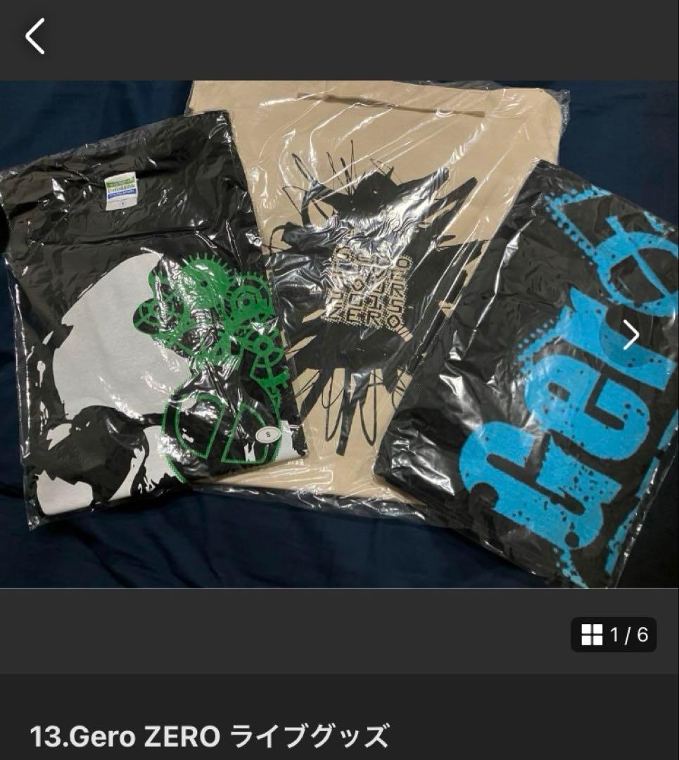 ◇Geroライブグッズセット