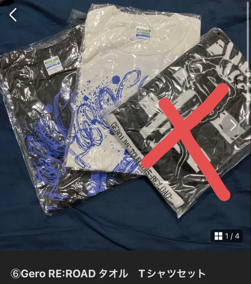 ◇Geroライブグッズセット