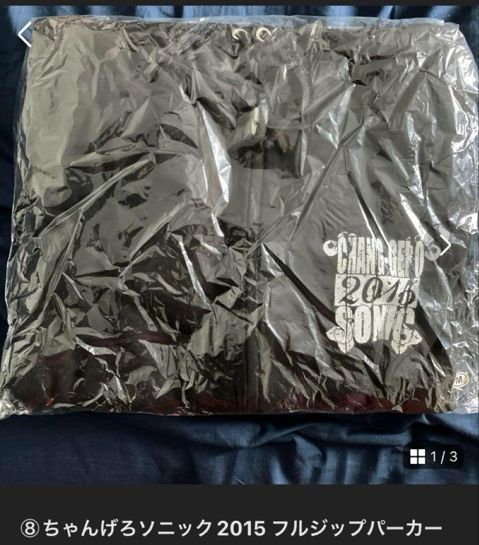 ◇Geroライブグッズセット