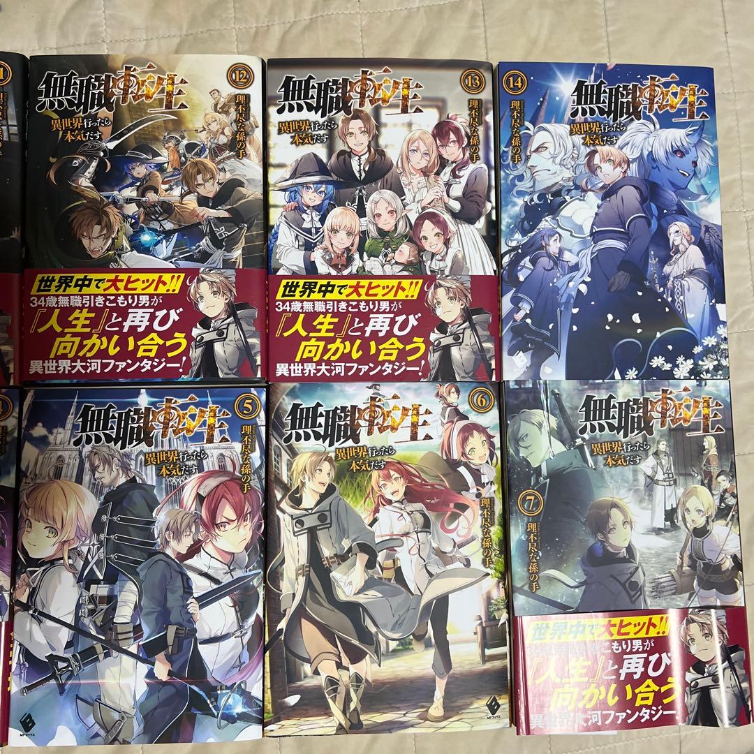 期間限定三が日セール　無職転生 1〜25巻セット【訳あり／帯欠品あり／説明欄必読