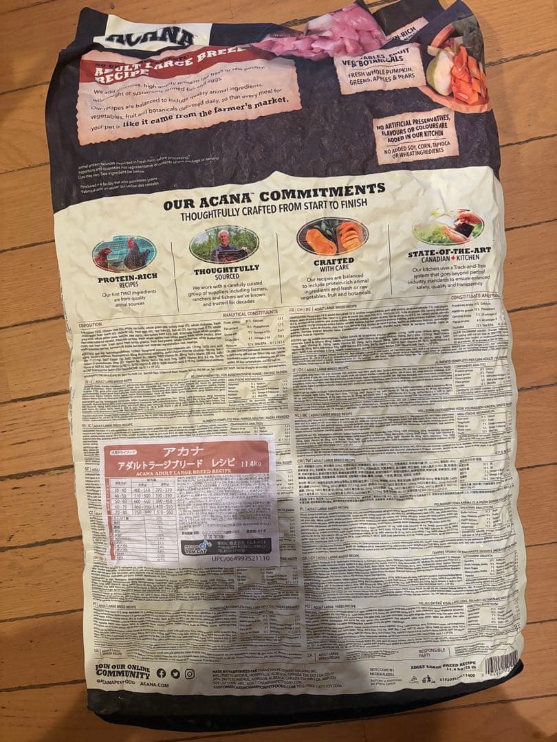 ACANA ドッグフード　アカナ　アダルトラージブリード　11.4kg