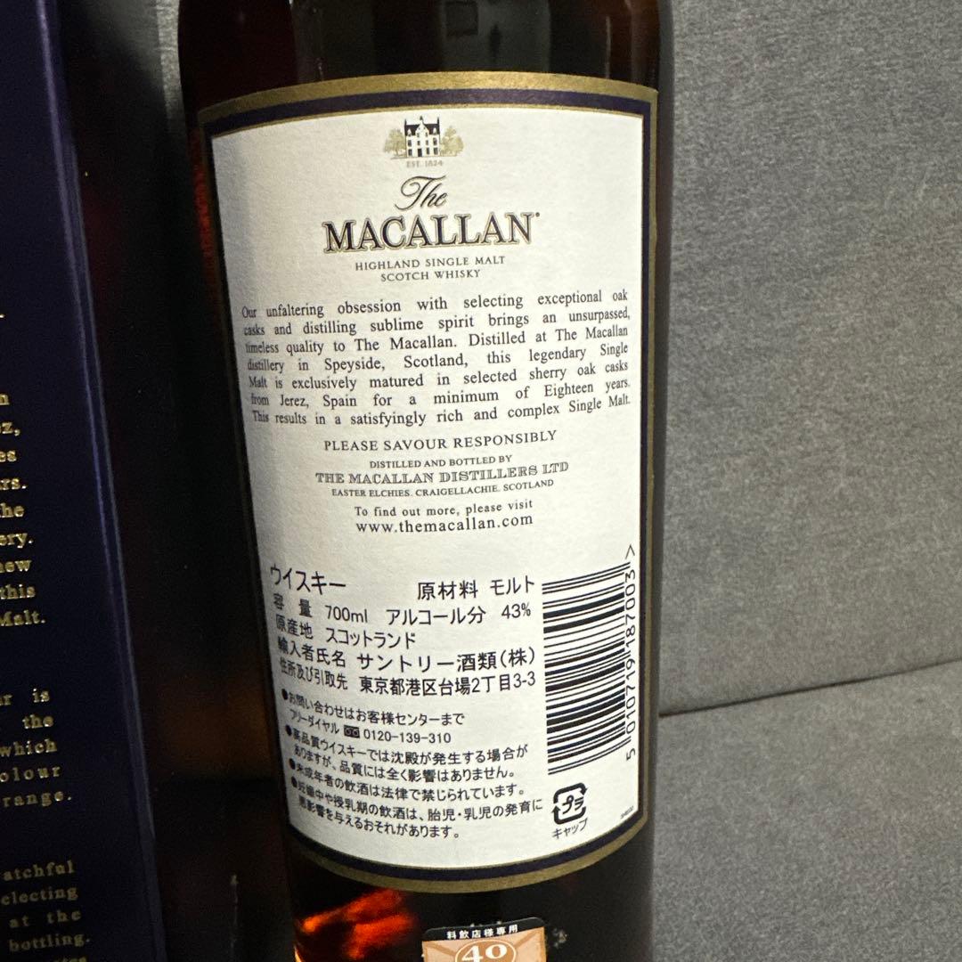 マッカラン　1992年　Macallan 18 Year Old