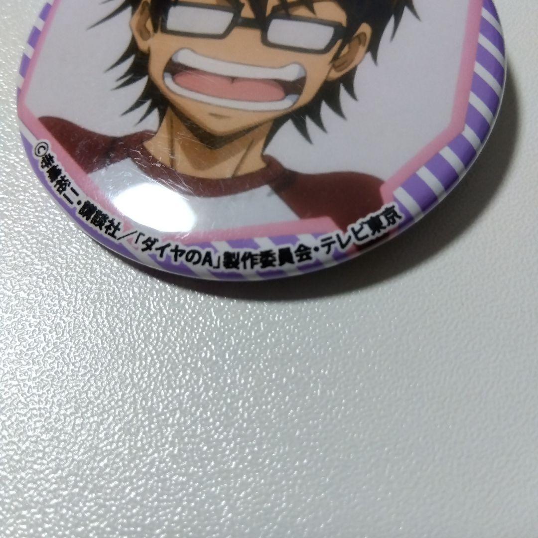 【ダイヤのＡ】御幸一也 缶バッジコレクション ダイヤのエース