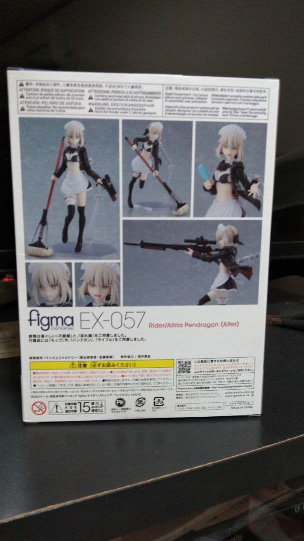 figma　FGO限定品セット