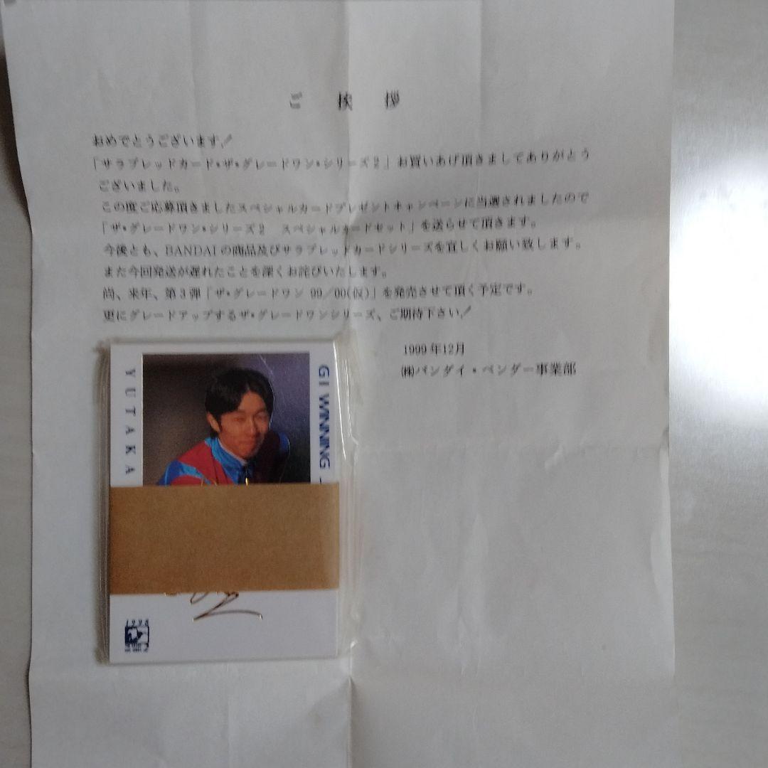 1998年中心の競馬カード、DVD詰め合わせ