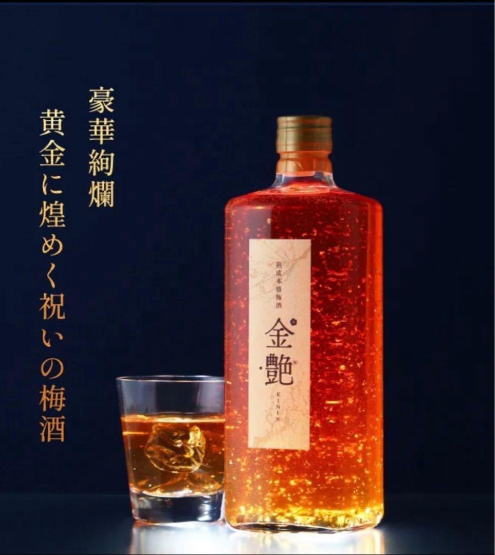 抽選完売品 金艶 -KINEN- 720ml 18% 梅酒