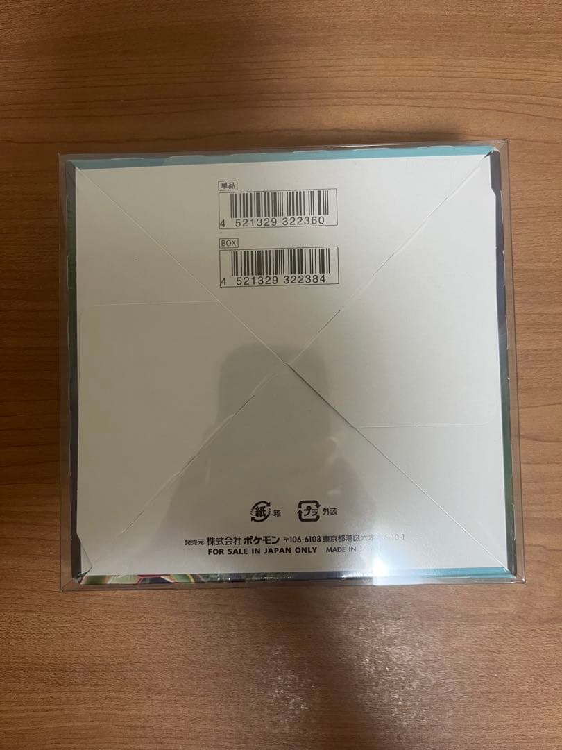 蒼空ストリーム1BOX未開封シュリンク付き