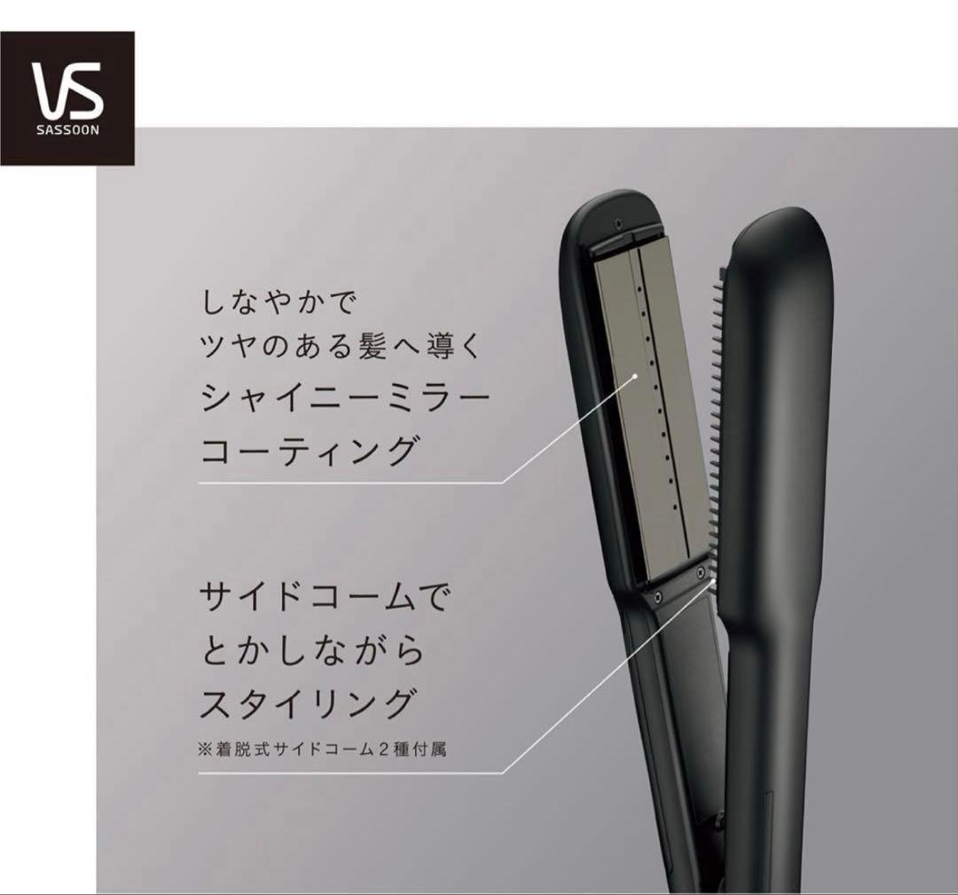 ヴィダルサスーン　スチームストレートアイロンVSS-9902/KJ