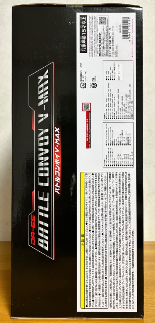 新品未開封 タカラトミー ダイアクロン DA-65 バトルコンボイ V-MAX