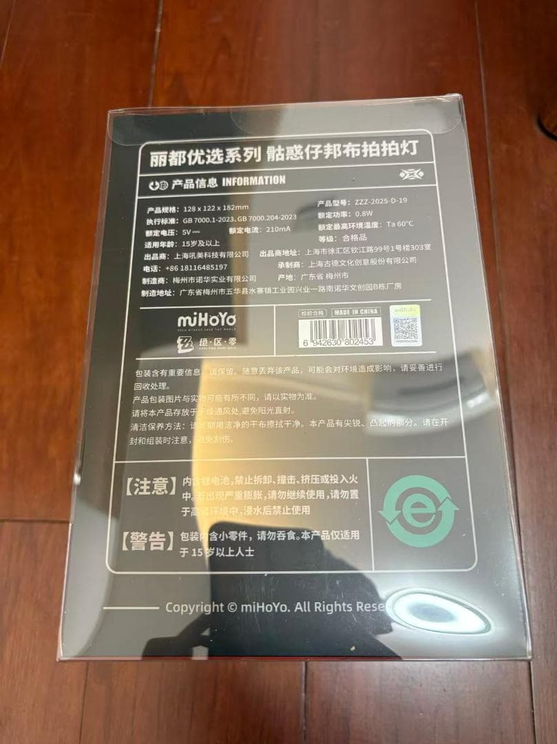 ゼンレスゾーンゼロ FES 購入特典　ランプ ライト