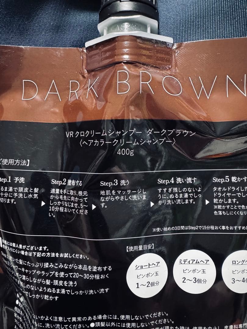 KUROクリームシャンプー【ダークブラウン】