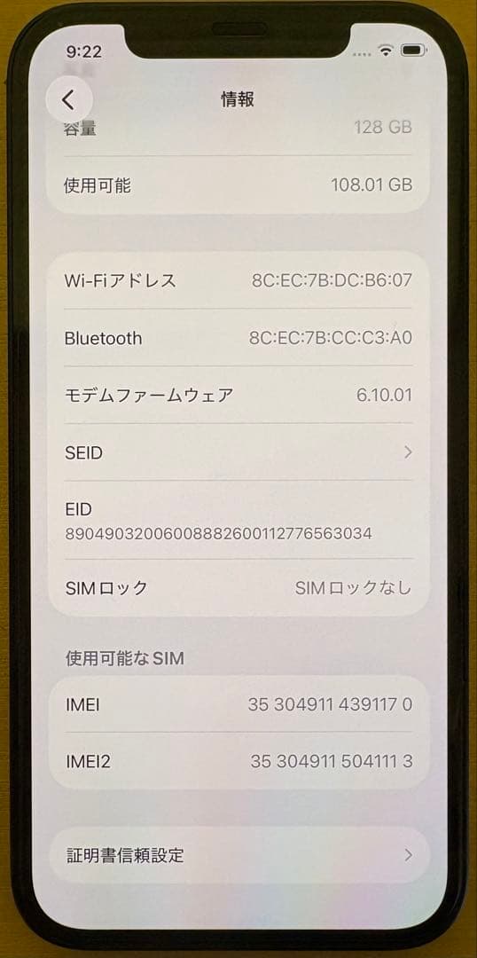 iPhone12 128GB Black,保護ガラスフィルム,Cable 2本付