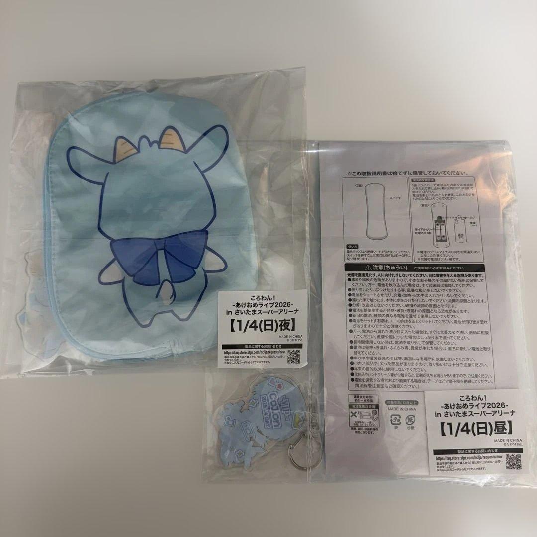 ころわん アプグレ 特典