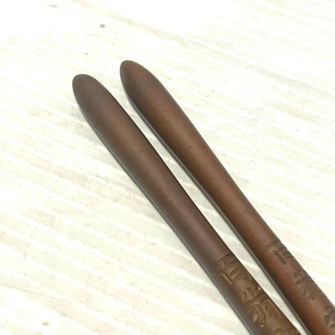 美品　工芸品　火箸　姫路臣明珍　百翁宗之作　金属工芸　茶道具