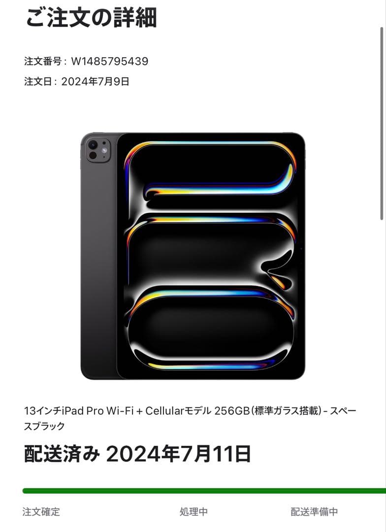 iPad Pro 13インチ(M4) Wi-Fi+Cellular 256GB