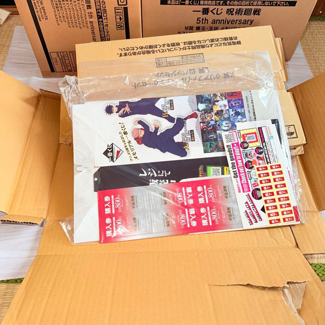 呪術廻戦　一番くじ　5th Anniversary　アニバーサリー　1ロット