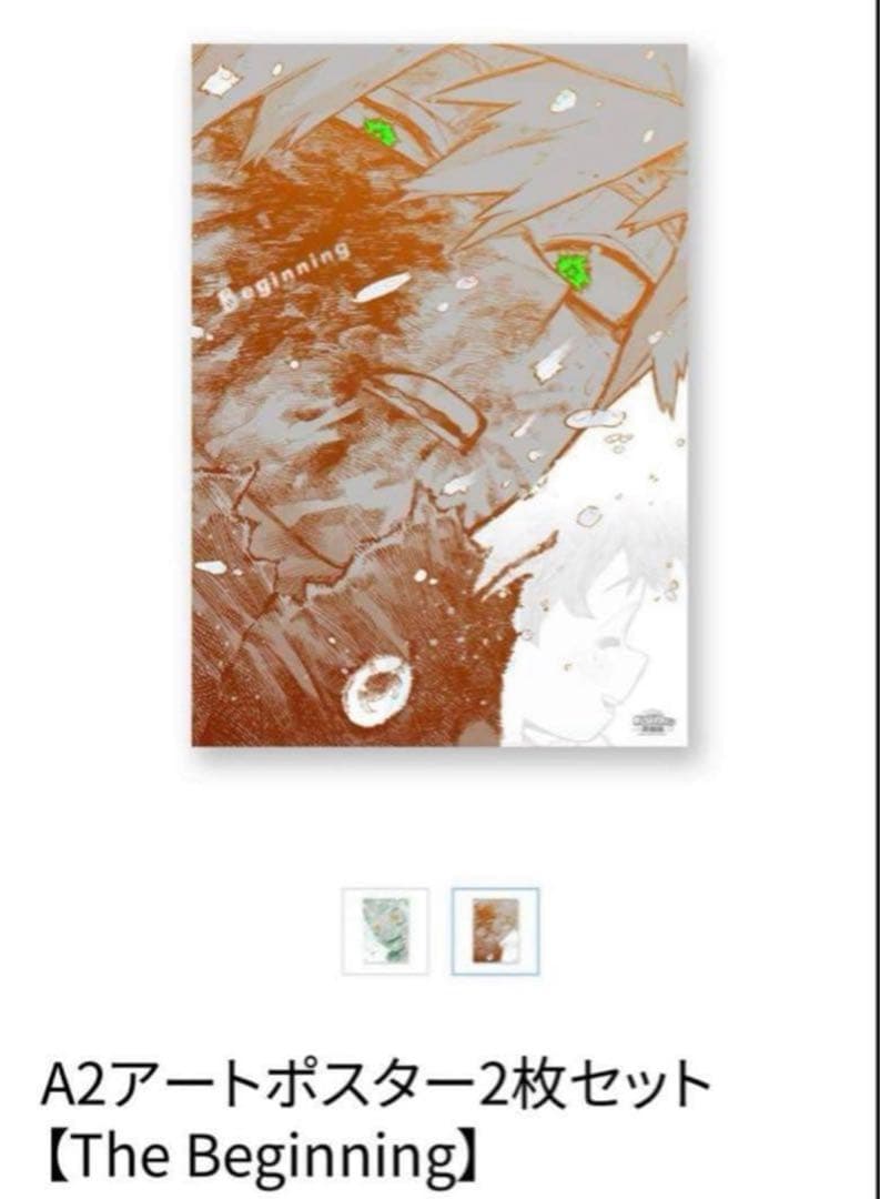【新品未開封】僕のヒーローアカデミア 原画展 A2アートポスター2枚セット
