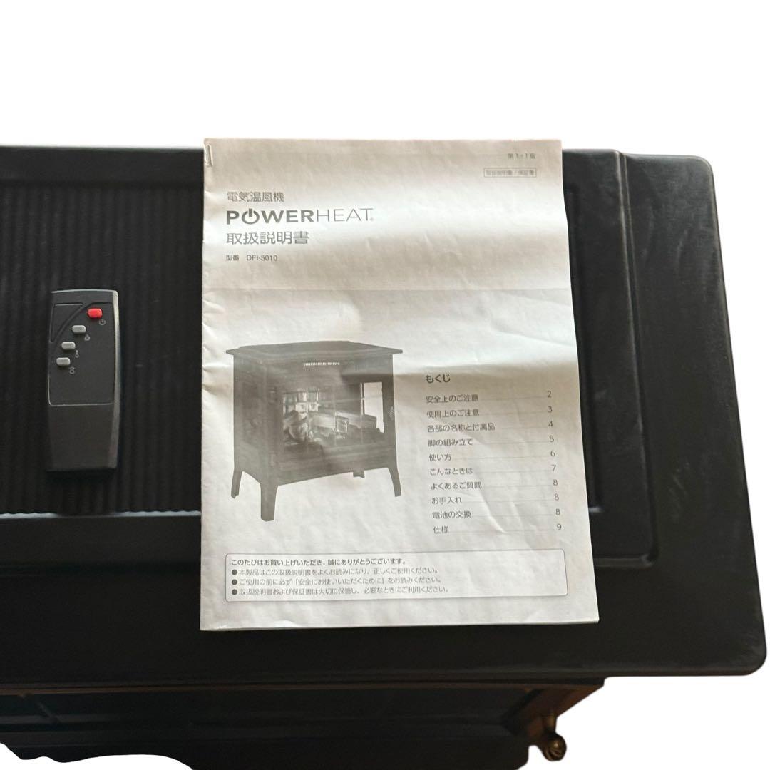 【セール】QVCジャパン　DFI5010-01 暖炉風電気ストーブ