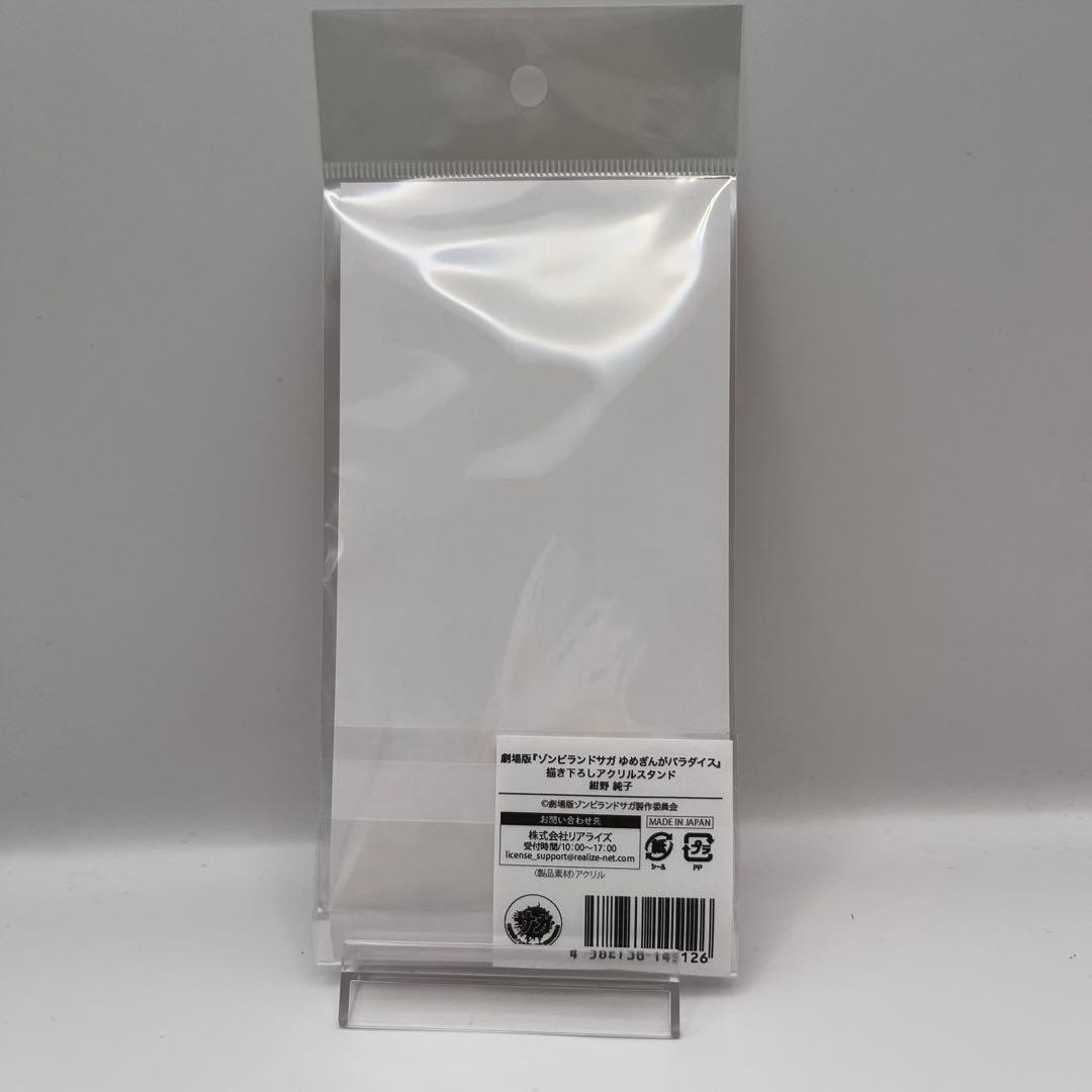 新品 ゾンビランドサガ ジャージーメイド アクリルスタンド コンプリートセット