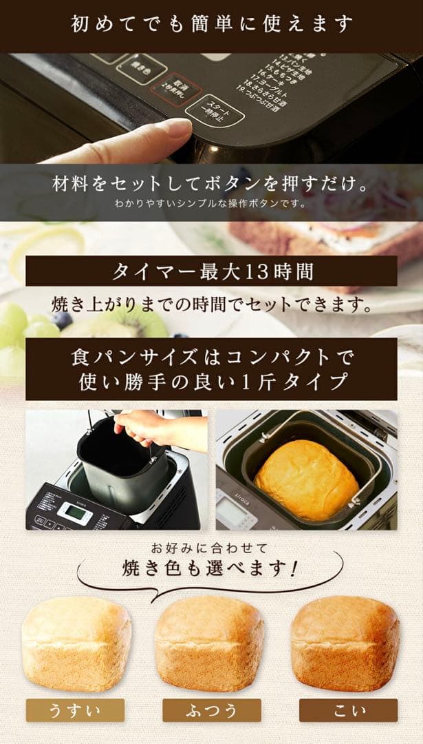 ☆新品☆siroca おうちベーカリー SB-1D151 ブラウン R7.12月