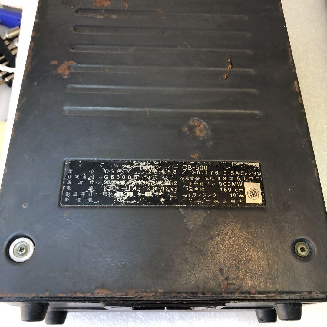 SONY CBトランシーバー　CB-500 故障中