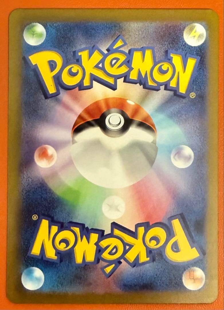 【美品】リザードンex SAR SV3 134/108