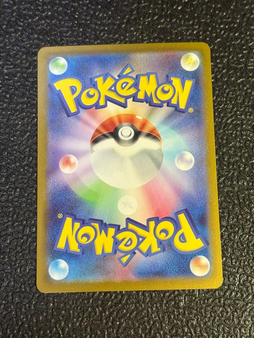 リーリエのピッピex 765/742 SAR