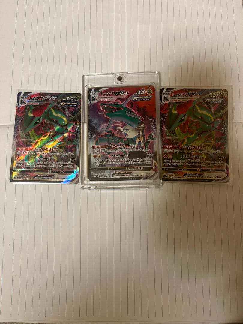 ポケモンカード レックウザ VMAX CSR RRR×4枚の計5枚セット