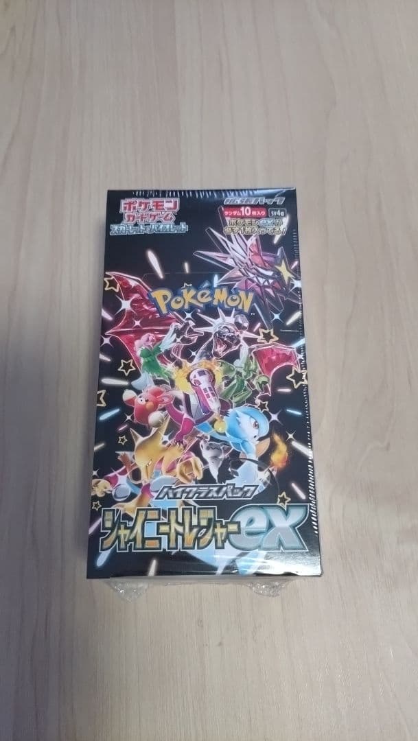 【未開封】ハイクラスパック「シャイニートレジャーex」