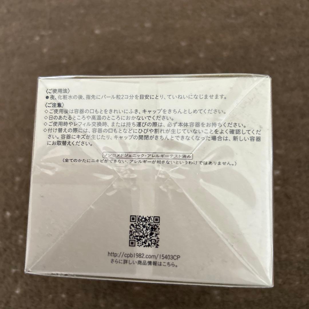 clé de peau クレームアンタンシヴn 50g