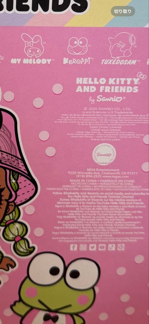 LOL Surprise! Hello Kitty 11個セット