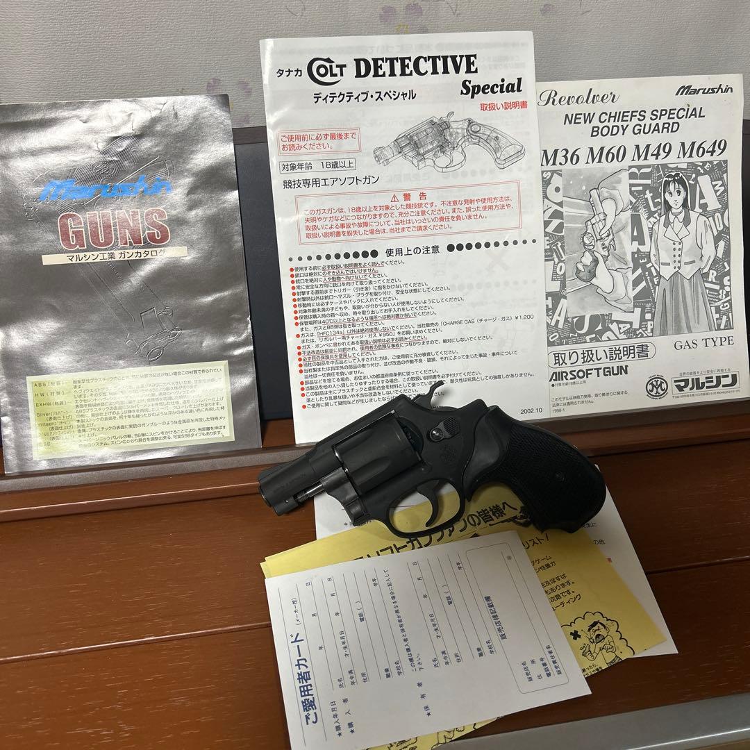 マルシン　Smith & Wesson M36 Chiefs special