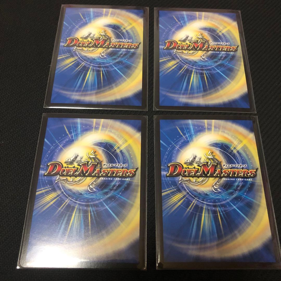 デュエマ メンデルスゾーン どこゾン プロモ 美品 4枚