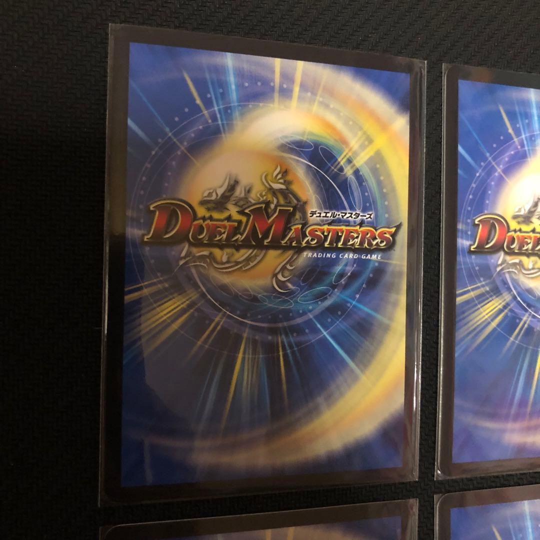 デュエマ メンデルスゾーン どこゾン プロモ 美品 4枚