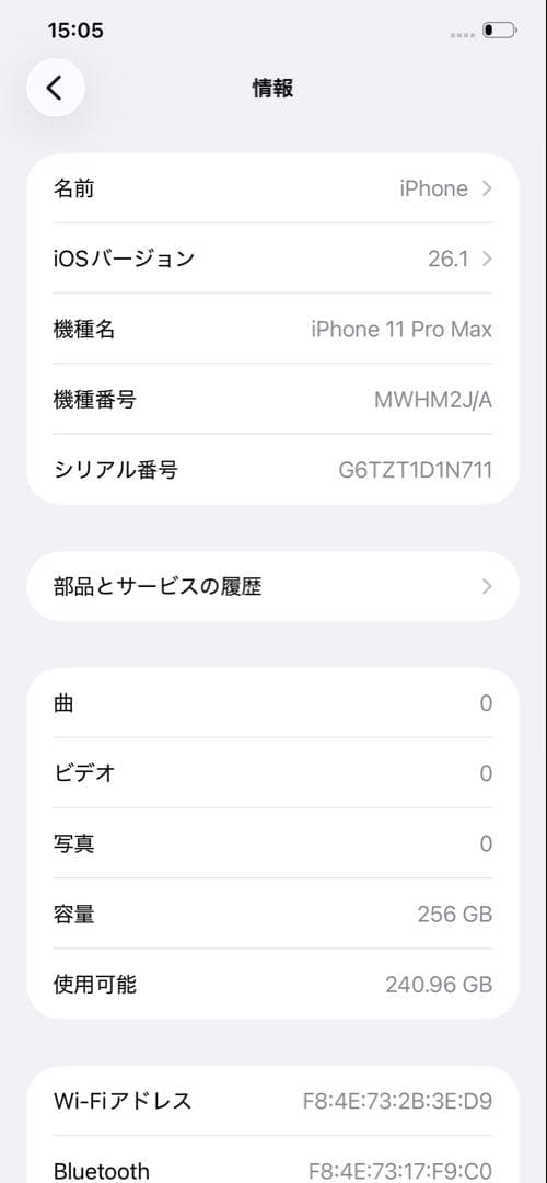 【上美品】iPhone 11 Pro Max 本体 256GB SIMフリー