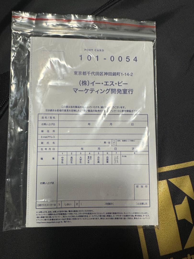 ESP BanG Dream! POTBELLY FM Rana エレギー美品