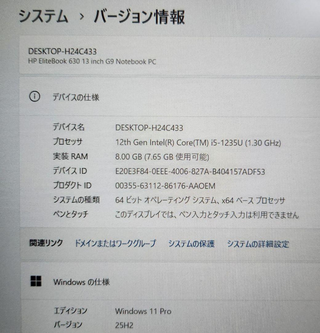HP Elitebook G9 第12世代Corei5 16GB 256GB