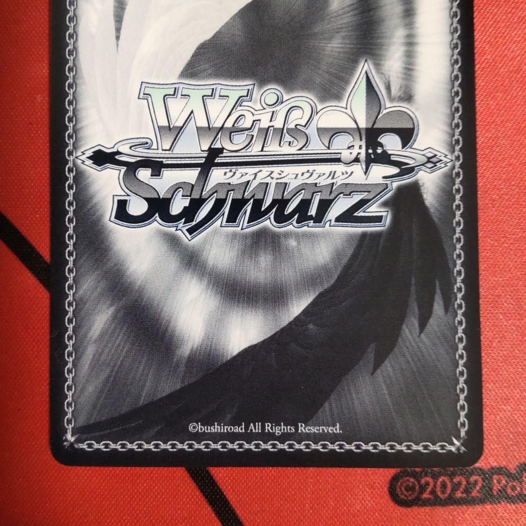 ヴァイスシュヴァルツ うさぎになったバリスタ 青山ブルーマウンテン SSP