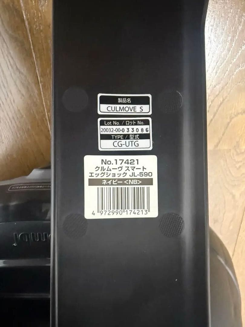 Combi クルムーヴスマート エッグショック JL-590 回転式