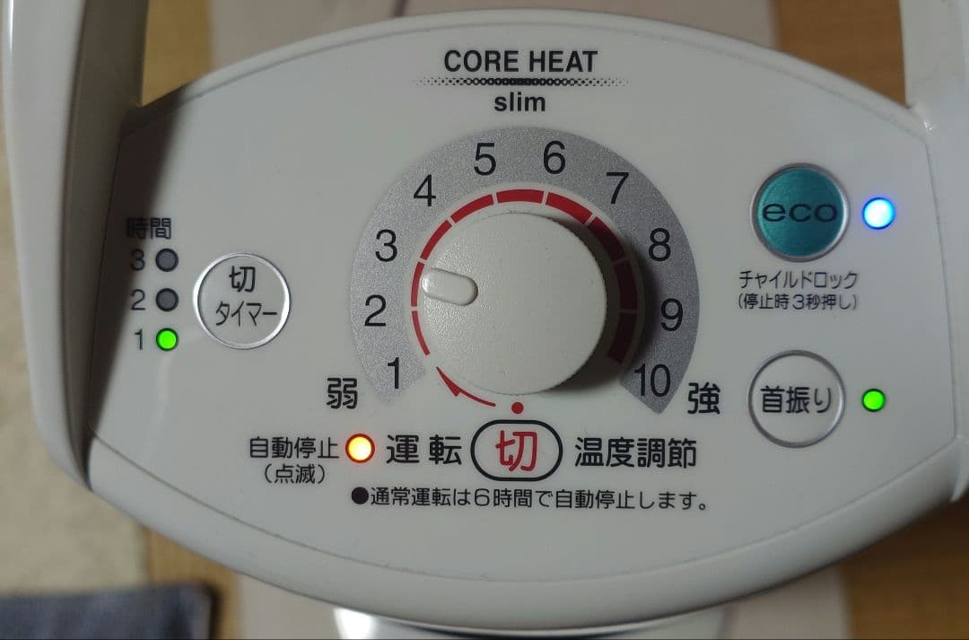 コロナ 遠赤外線電気暖房機 コアヒートスリム ホワイト DH-916R -W