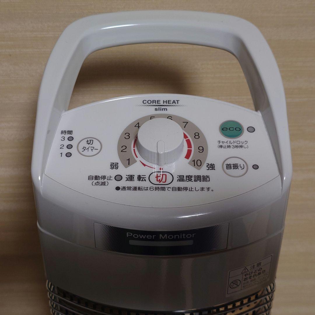 コロナ 遠赤外線電気暖房機 コアヒートスリム ホワイト DH-916R -W