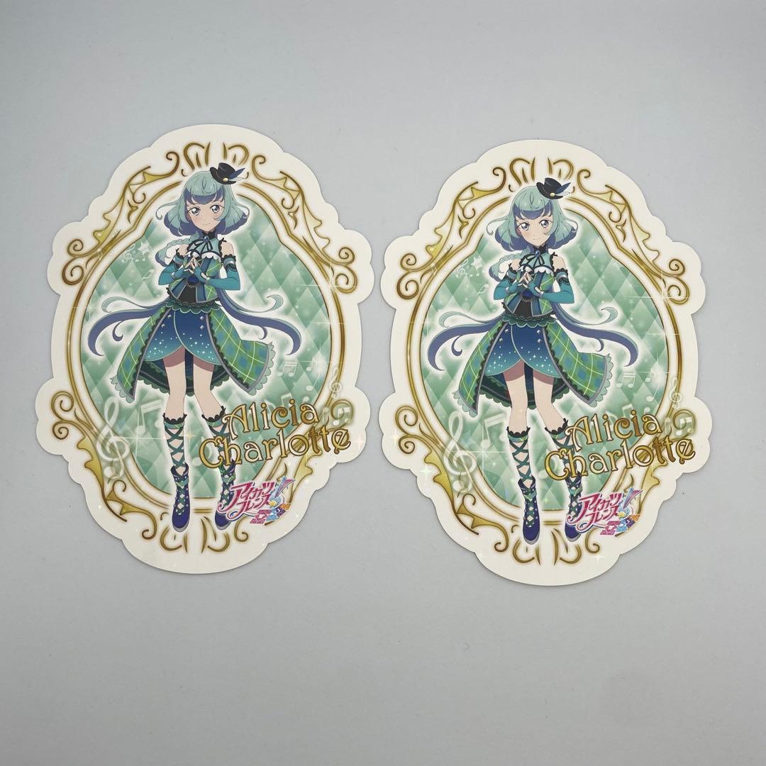 アイカツ アリシアセット