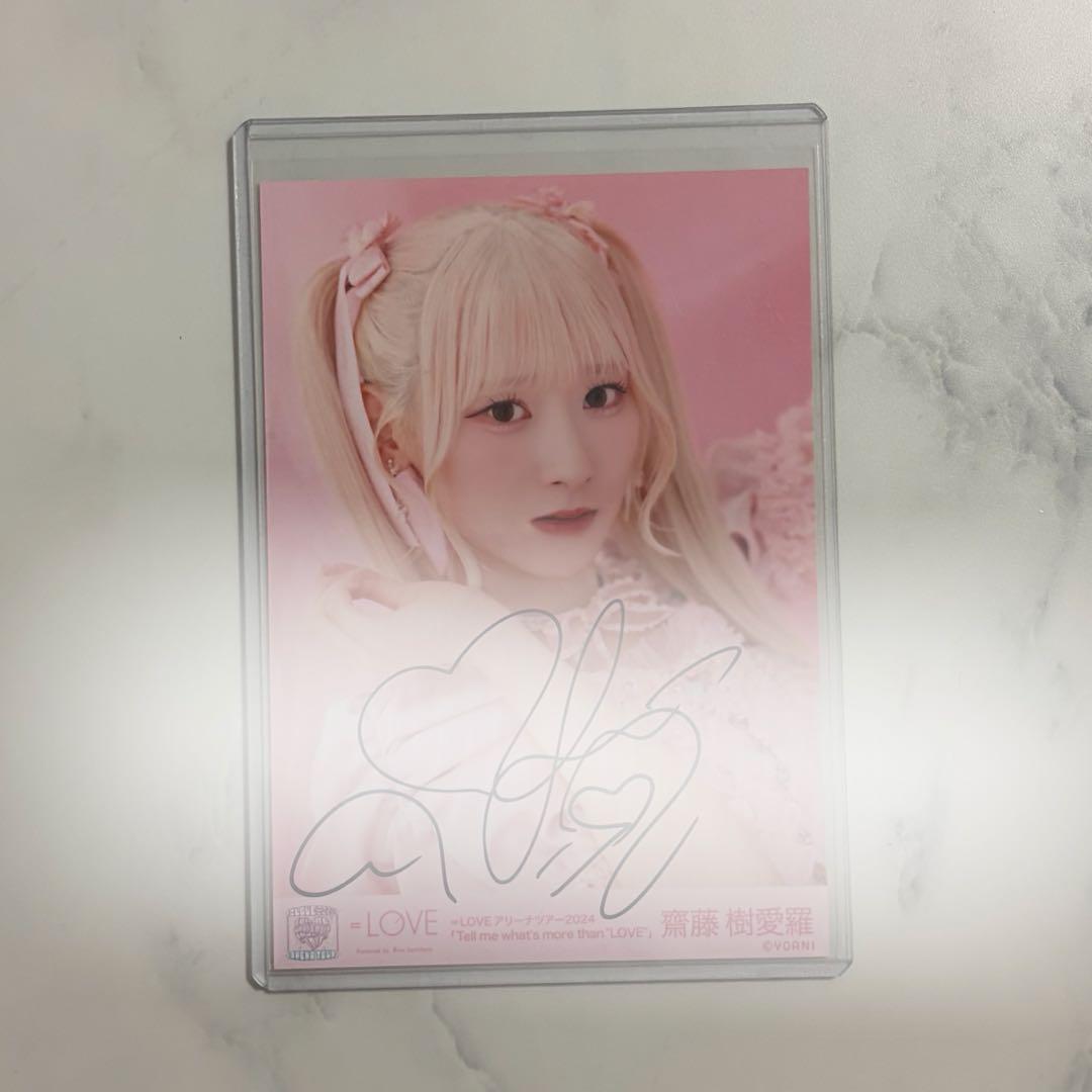 齋藤樹愛羅 ピンキー ヨリ 直筆 生写真