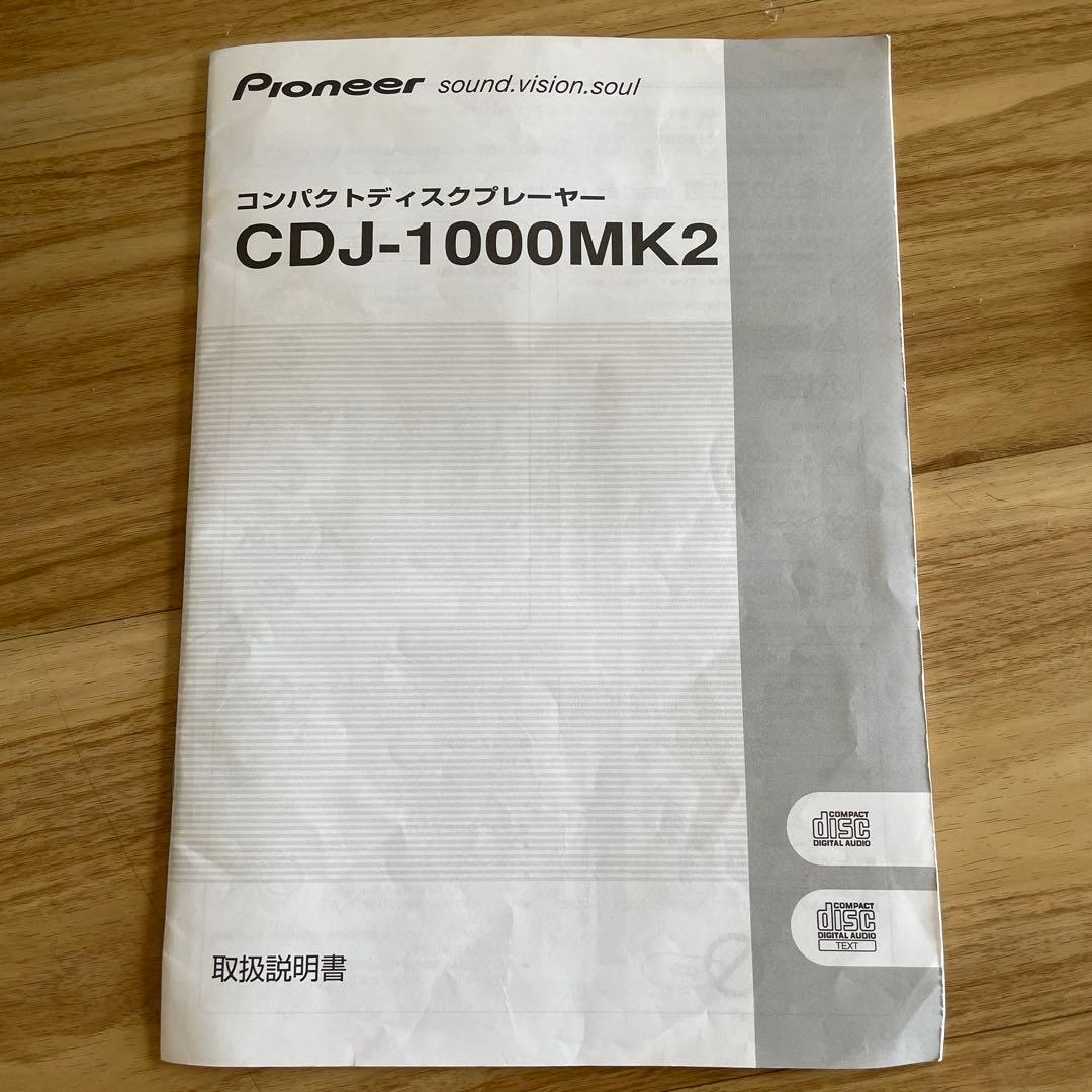 Pioneer CDJ-1000MK2 ブラック