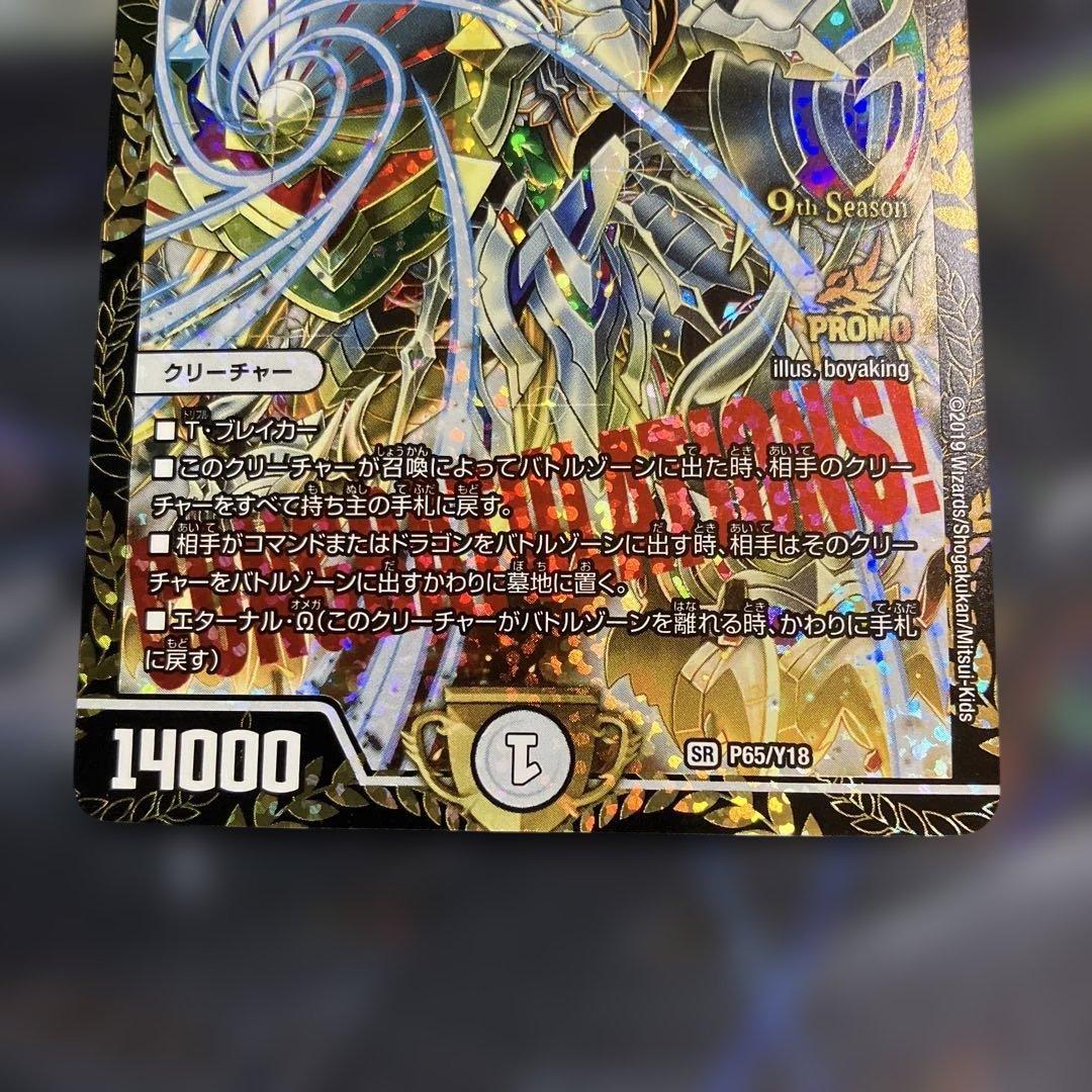 メルカリ便　プロモ　修羅の頂vanベートーベン　cs