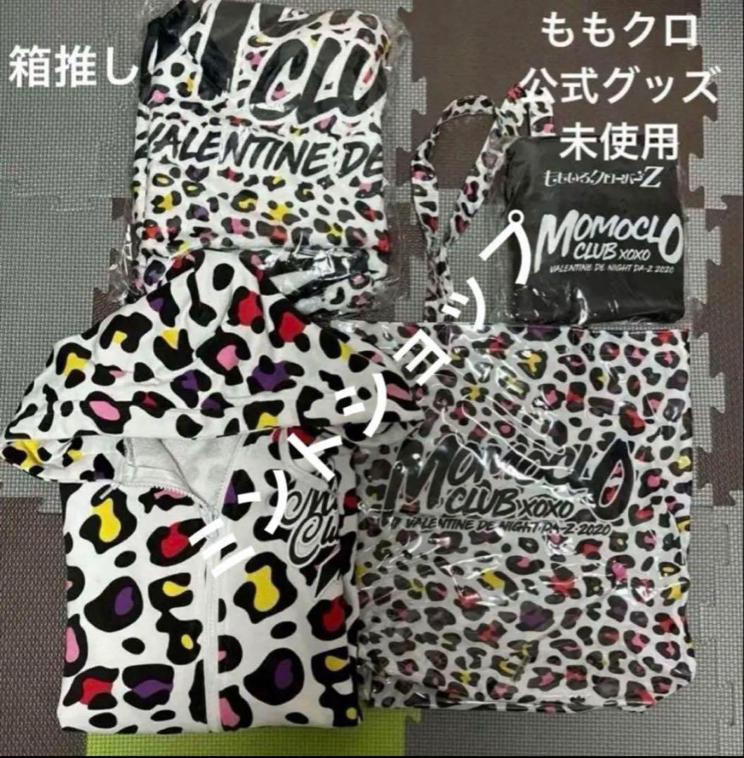 【未使用】ももクロ xoxo～バレンタイン DE NIGHT だぁ～Z 箱推し