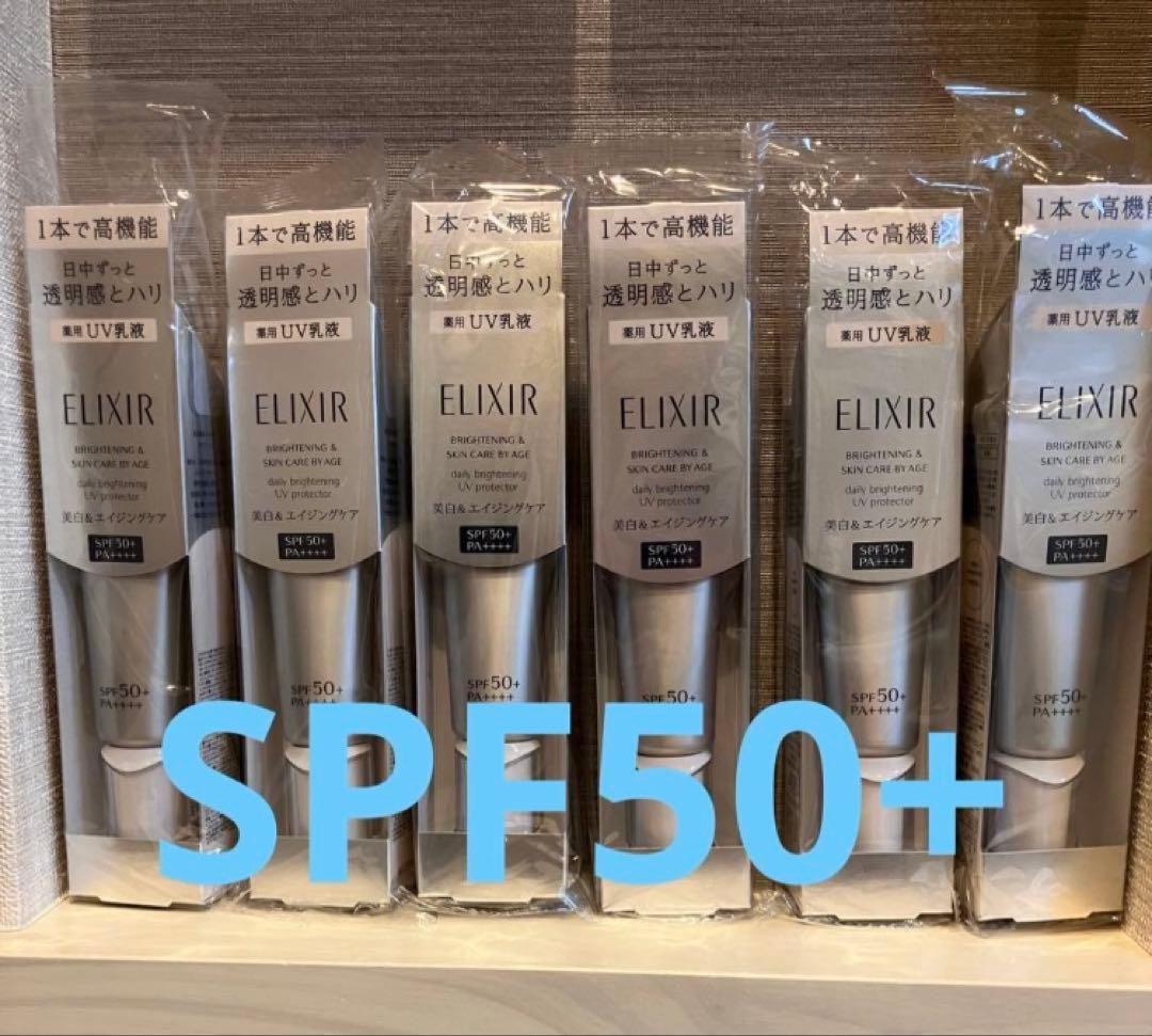 エリクシール ブライトニング デーケアレボリューションWT+(SPF50+)