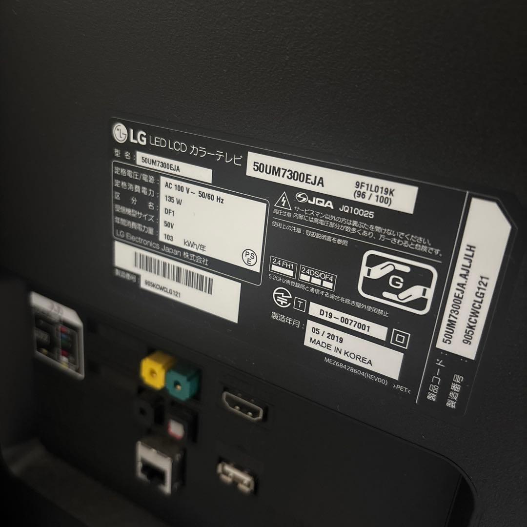 LG 50UM7300EJA 50インチ 4K 液晶テレビ